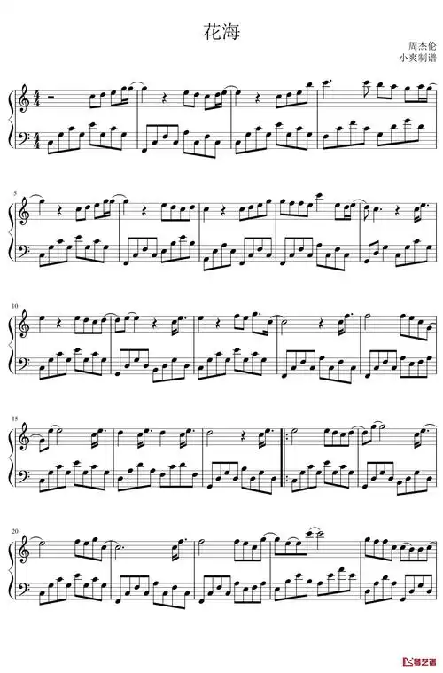周杰伦花海钢琴谱c调简易版
