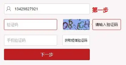 图形验证码最佳攻略2