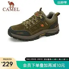 camel骆驼户外登山鞋低帮徒步鞋防滑耐磨越野登山鞋卡其43