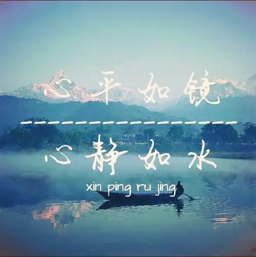 心静如水的头像风景-风景头像-爱聚微信qq空间大杂烩