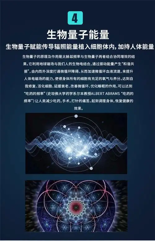 光波共振太赫兹细胞理疗仪-共享链量子产品