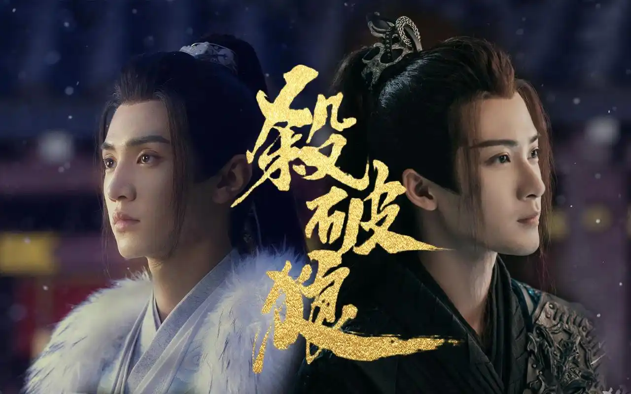 【剧版杀破狼/烽火流金/伪预告】他毕生所求 不过是家国安定而已_哔哩