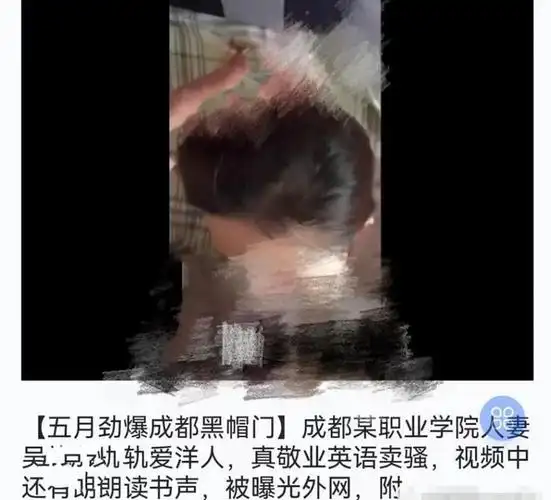 成都少妇出轨黑人视频全网疯传人没了底线有多可怕