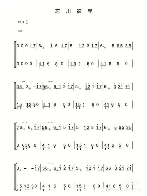 古筝谱忘川彼岸