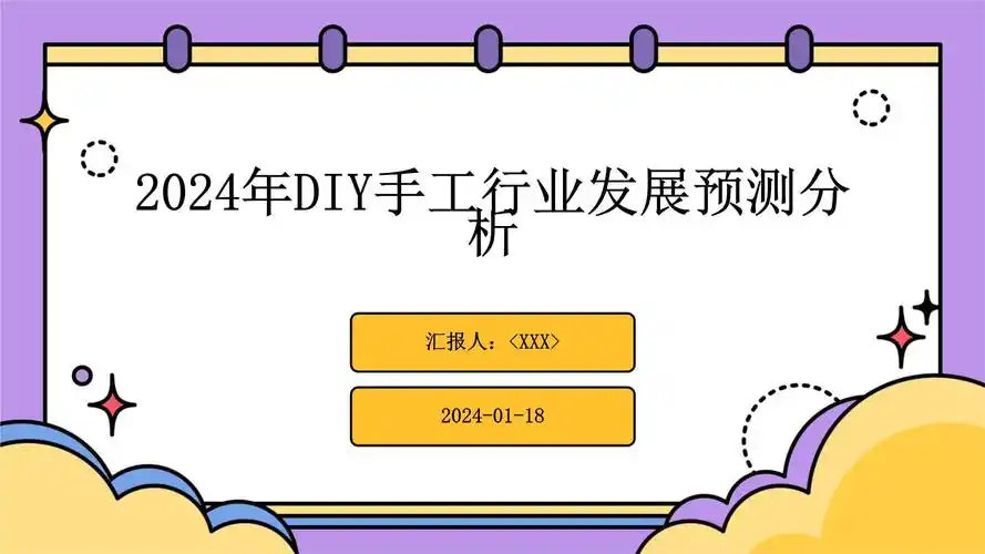 2024年diy手工行业发展预测分析