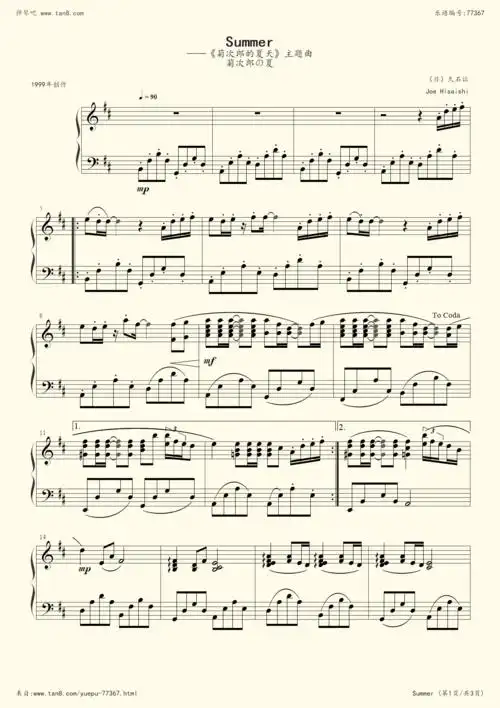 《summer,钢琴谱》菊次郎の夏,久石让(五线谱 简谱 钢琴曲 指法)-弹琴