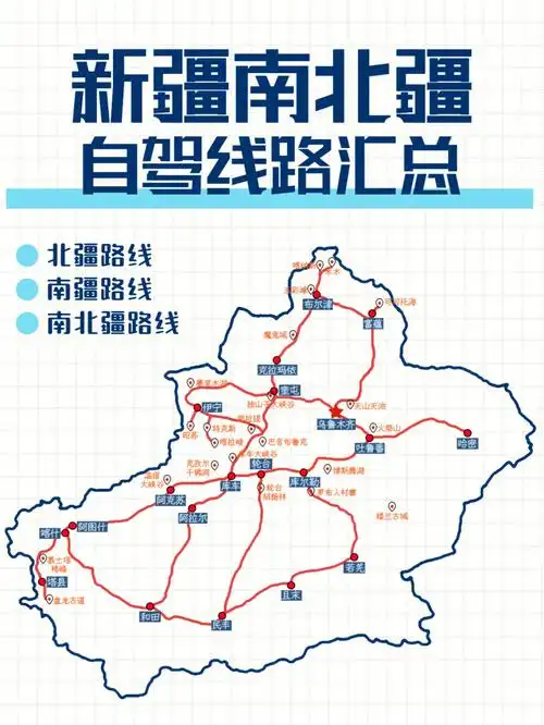 新疆自驾游866条自驾路线送给来新疆的你60