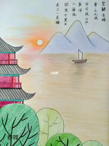 适合小学生的古诗配画_古诗_创意美术_少儿创意美术_教育_小学教育