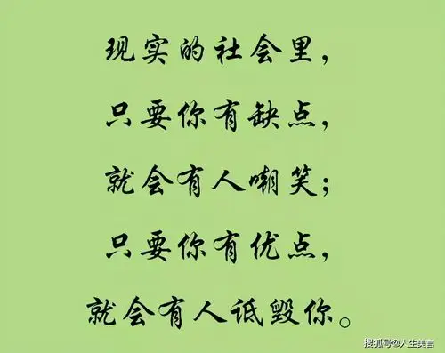 社会太现实,人心隔肚皮的现实句子-搜狐大视野-搜狐新闻