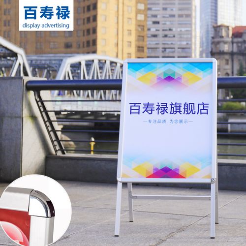 新款单面人字架字板铝合金海报广告展示架x展架