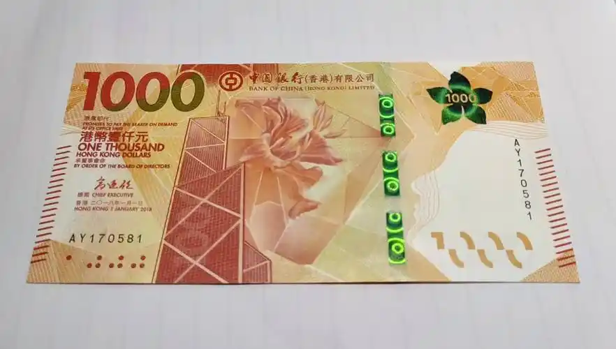 活动  个人解读2018版港币1000元,看看设计防伪如何