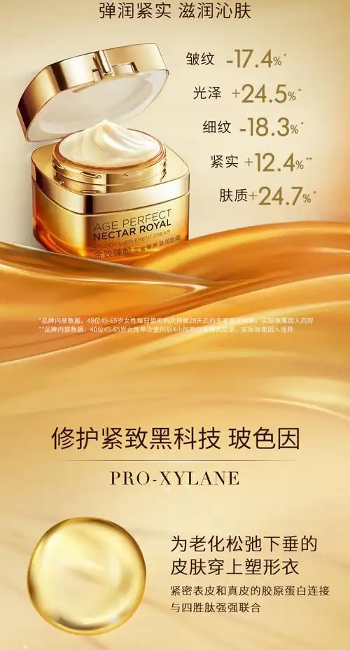 欧莱雅小蜜罐金致臻颜花蜜奢养面霜女补水保湿提拉紧致滋润淡纹面霜