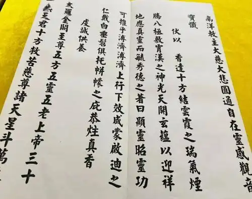 上海白云观九月十九慈航真人出家"祈福法会"回顾