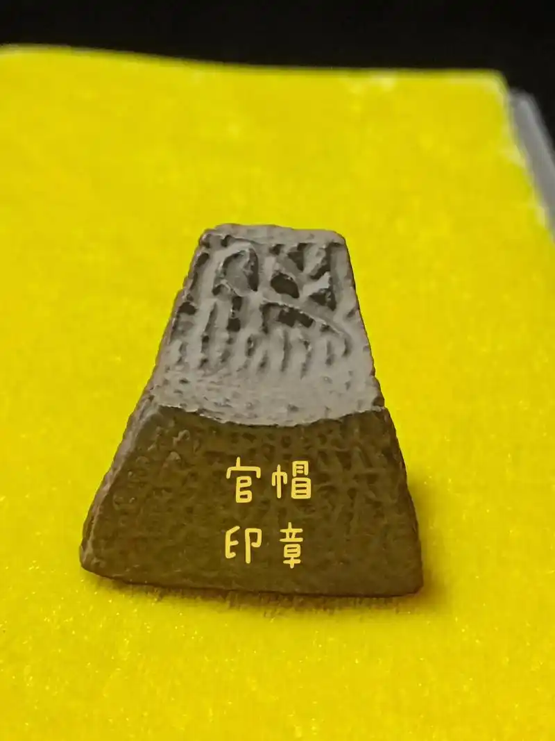 满纹泥石小精品《官帽》印章#奇石文化传播 #愿众生平安吉祥2 - 抖音