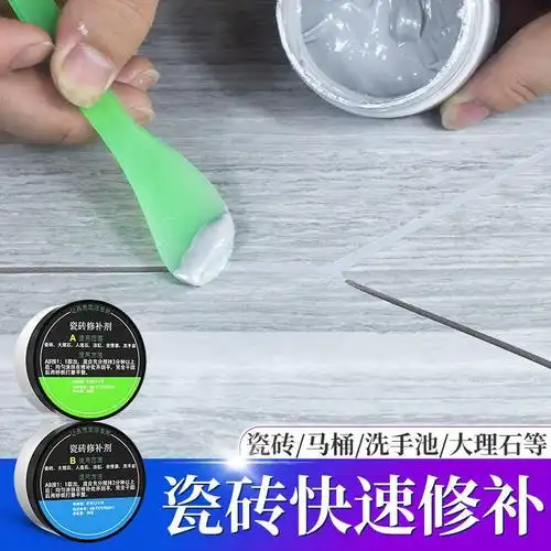 瓷砖胶地板破损崩瓷马桶水箱盖地砖釉面修复瓷砖修补膏红色红色色浆
