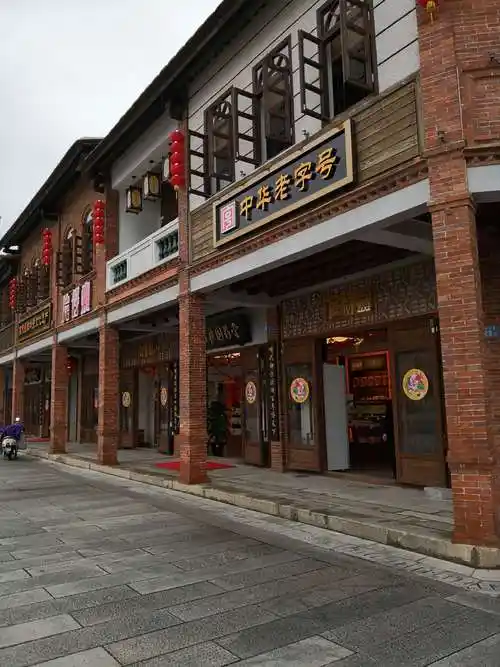 漳州三宝之一的片仔癀老字号店铺