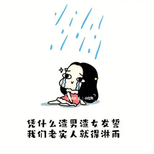 到发芽下雨了 发圈也可以很调皮【做图不易 礼貌取图哦】#朋友圈文案