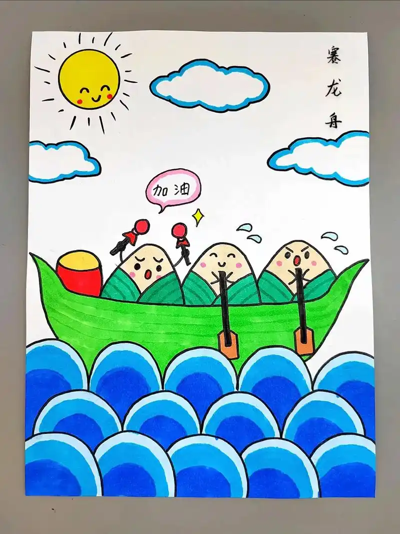 端午节主题画.端午节创意绘画《赛龙舟》,简单好看,一年一度的 - 抖音