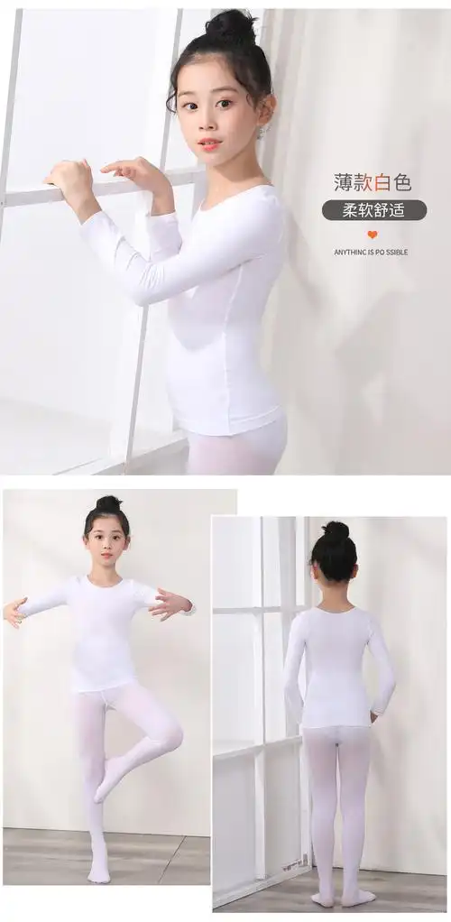 儿童肉色舞蹈打底衫女童肤色隐形紧身内衣加绒厚打底衣跳舞演出服