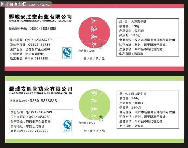 药品标签设计模板