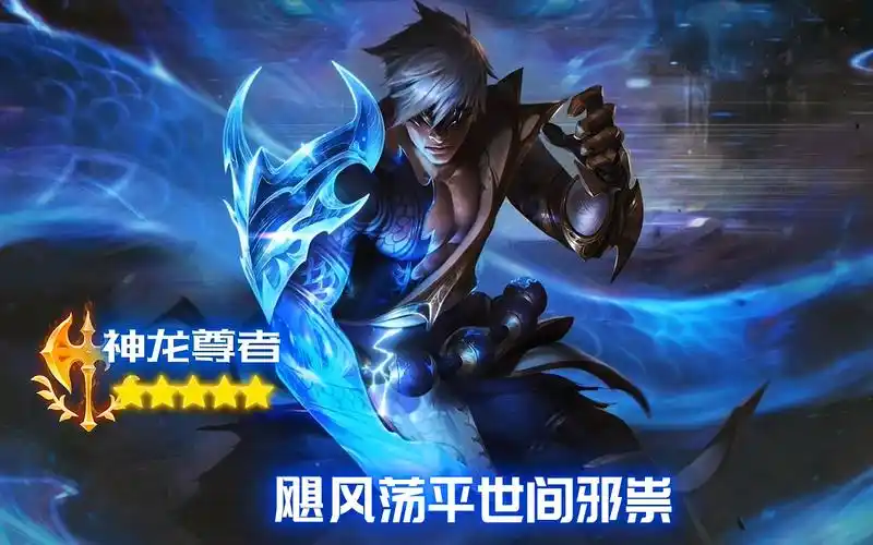 lol原神图鉴:盲僧 李青(神龙尊者)(简介自取)