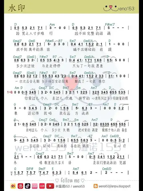 简谱  #和弦  #廖俊涛  #水印  #廖俊涛水印  #不长情的某某