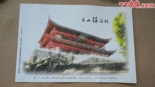 福州镇海楼_小画片_彩虹世家【7788收藏__收藏热线】