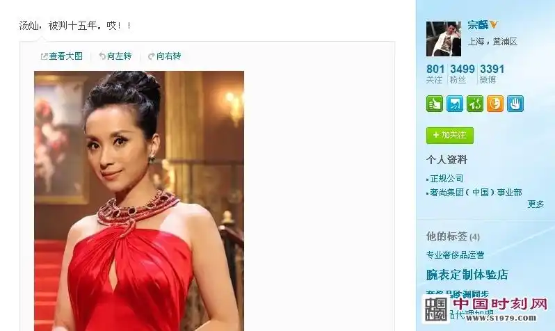 网传汤灿被判十五年再度引发被调查传闻