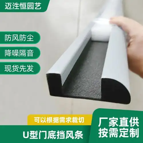 u型门底挡风条新款门窗密封条-阿里巴巴