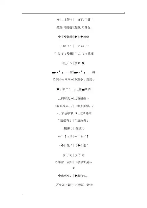 个性情侣网名繁体字火星文情侣昵称