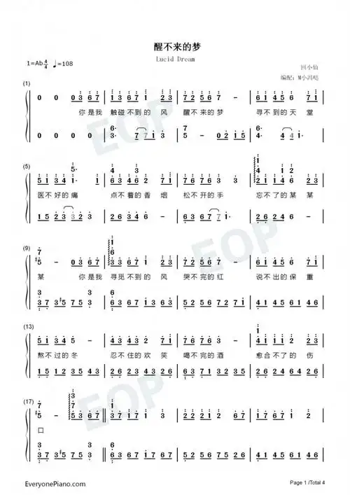 醒不来的梦钢琴数字简谱忘不了的某某某抖音热歌