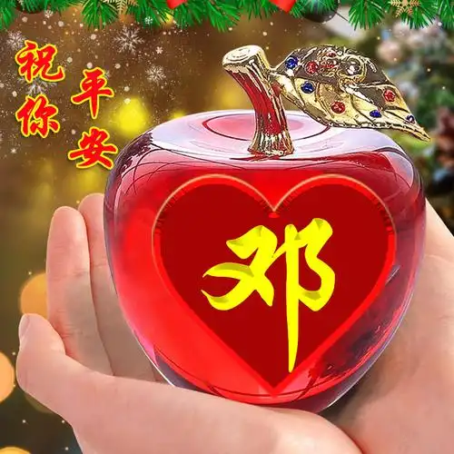 编号1563,26个中国红水晶苹果,祝你平安-微信头像,百家姓氏微信头像