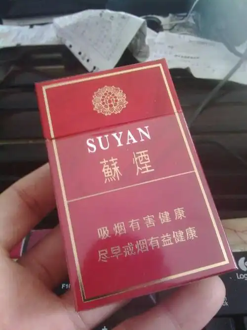 如何鉴别苏烟七星26一包香烟的真伪?