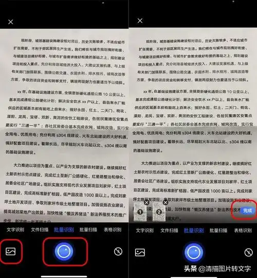 图片转文字工具软件(手机拍照转文字的软件推荐)