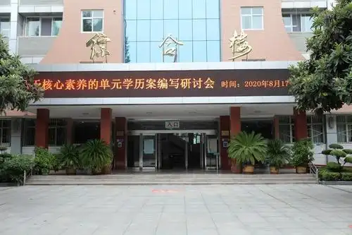 郑州市回民高级中学举行基于核心素养的单元学历案编写研讨会