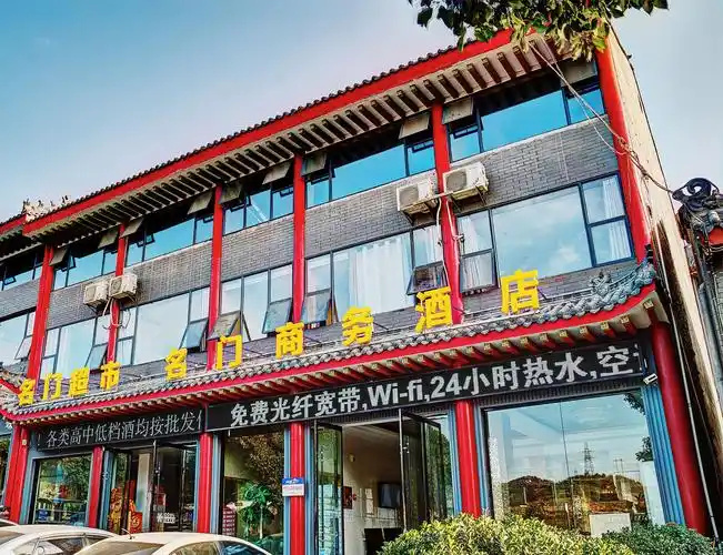 丹江口市锦江之星预订-驴妈妈酒店