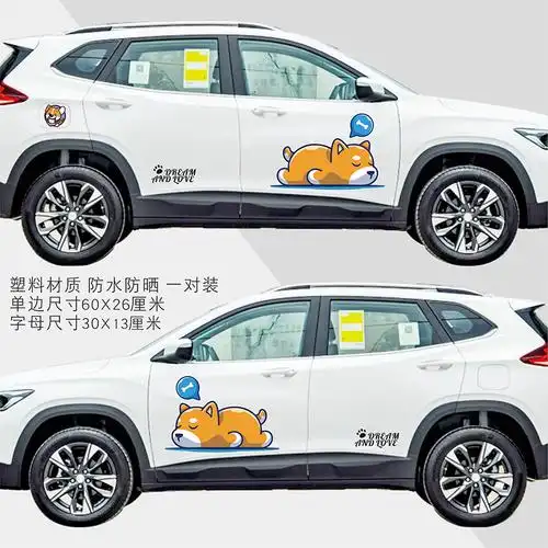 车贴个性创意汽车贴纸车身车门划痕装饰遮挡刮痕贴花遮盖防水贴画