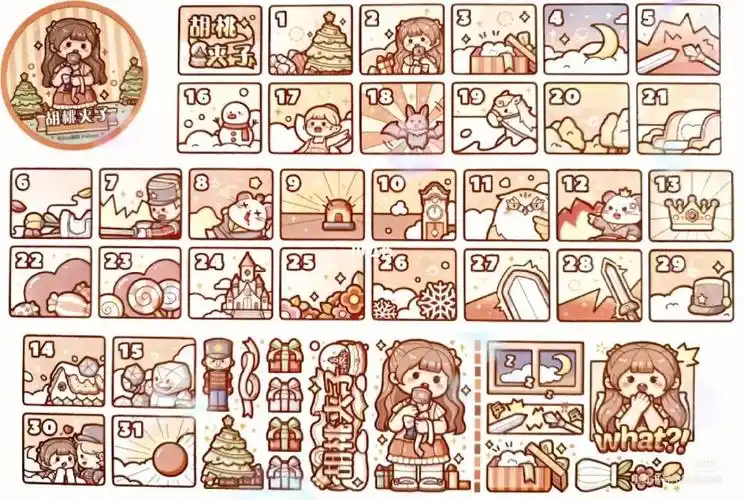 小麻薯胡桃夹子手帐素材