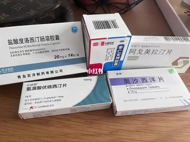 配了一堆药 我感觉我快好了#抑郁症