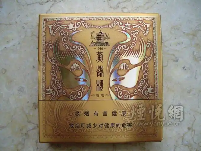 黄鹤楼(硬1916感恩)