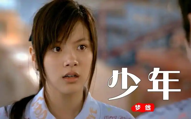 梦然的《少年》正能量满满的旋律内心无限触动,唱入心扉中!