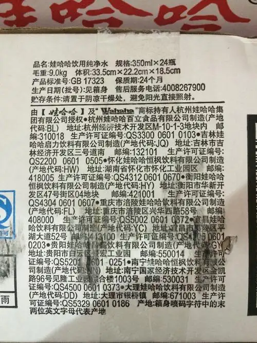 娃哈哈饮用纯净水350ml24瓶哈哈小瓶红标会议用水饮用水