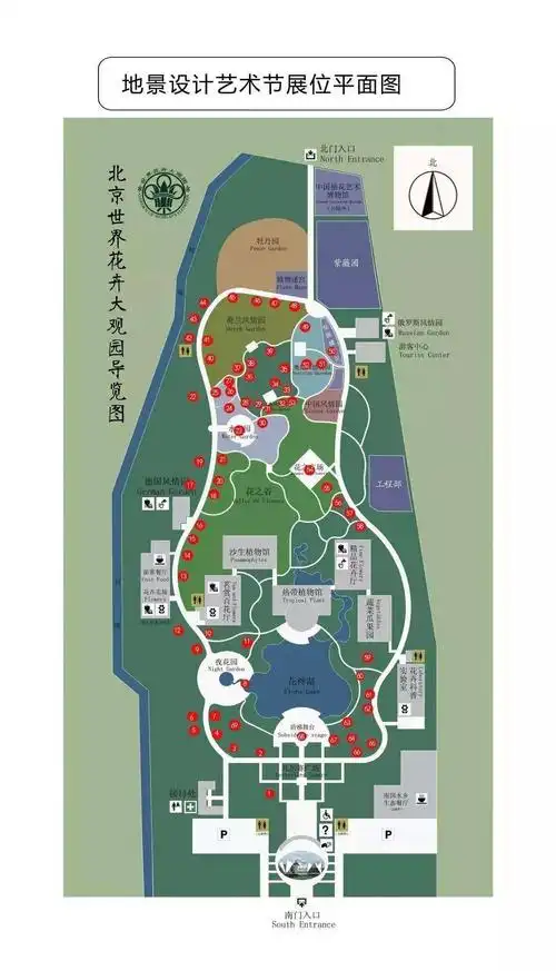 其它 冬游世界花卉大观园 写美篇世界花卉大观园位于北京南四环辅路