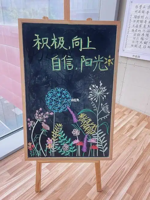 手绘温馨励志小黑板