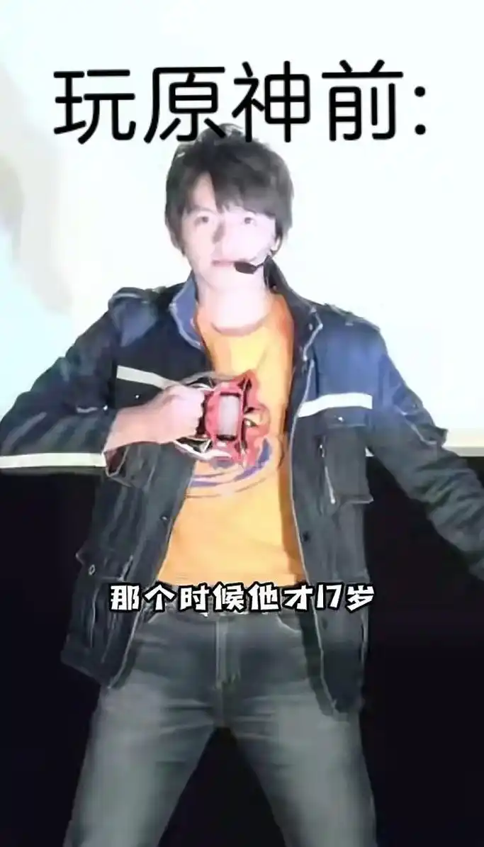 不是你真玩原神啊?#滨田龙臣 #朝仓陆 #捷德奥特曼 #原神 - 抖音