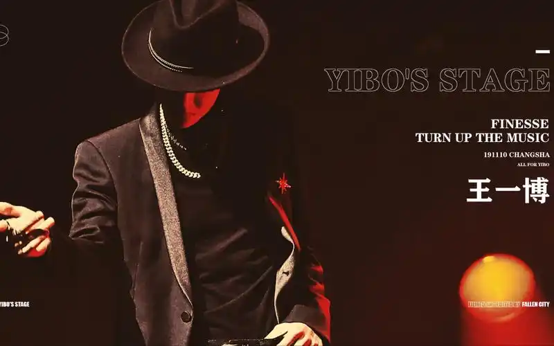 fallencity191110王一博舞台finesseturnupthemusic