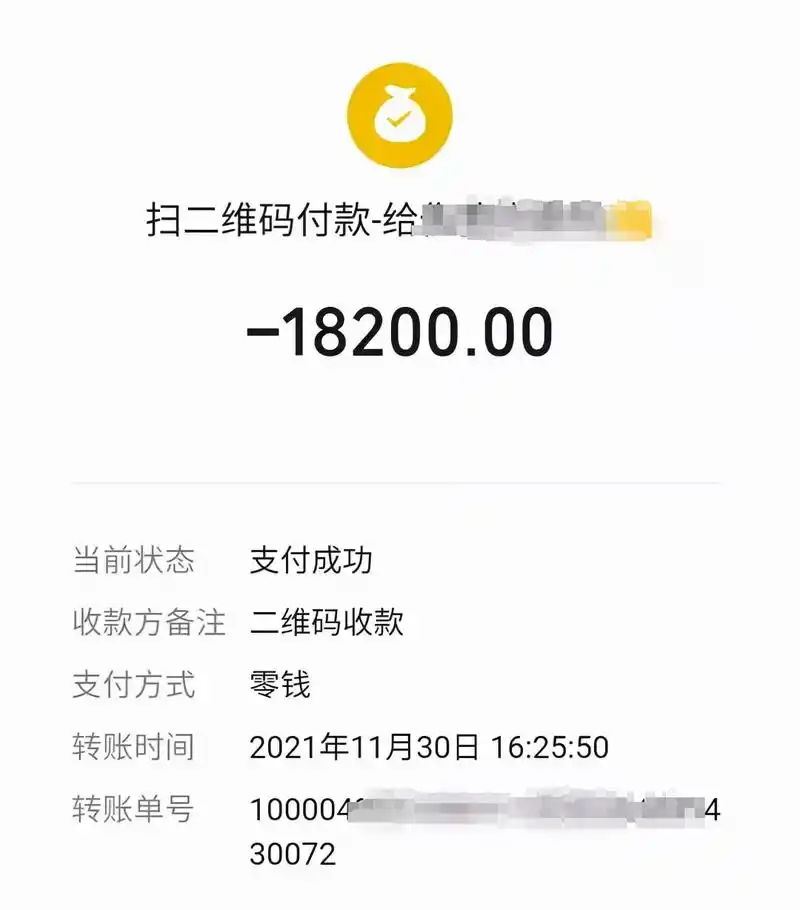 小金的付款和聊天记录>>警方提醒网络交易存在一定的风险,对于先付款