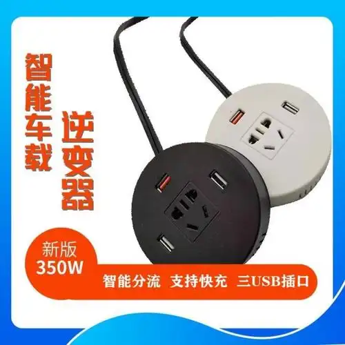 车载12v24v伏通用24v转220v多功能汽货车用电源插座的黑色12v24v通用