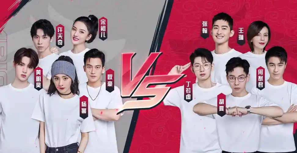 杨幂参加玩王者荣耀游戏的综艺节目叫什么名字