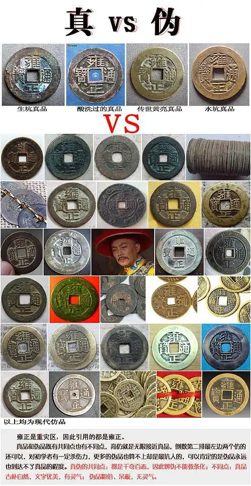 怎么鉴别五帝钱真假